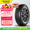Dunlop (DUNLOP) car tires 195/60R16 89H SP SPORT 270 original equipment for Nissan Sylphy/Lavida suitable for Tiida