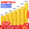 SHUANG YU disposable cling film large roll PVC material 300 meters * 30cm commercial fresh vegetables and fruits food beauty film