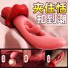 Mystery vibrator, adult sex toy, female-specific toy, urine spray, licking pedicle, sucking lower body, masturbation and decompression artifact tongue