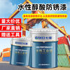 Jiuxi water paint water-based steel structure paint steel structure bridge alkyd anti-rust coating coating quick-drying dry base industrial paint color water-based alkyd steel structure paint medium gray 20kg