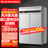 CHIGO commercial four-door refrigerator commercial freezer fruit and vegetable fresh cabinet catering hotel kitchen refrigerator commercial freezer large capacity copper tube commercial refrigerator air-cooled frost-free 920 liter four-door dual temperature left freezing and right refrigeration