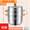 Fat Dong Lai Steamer Home Steaming and Stewing 304 Stainless Steel Three-layer Thickened 316 Steamer Steamed Fish Buns Liu Yuning New Year Festival Same Style Midea 4 Classic Edition Double-layer Steamer (3-4 30cm