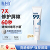 Junxiaobai hydroxyapatite repair toothpaste freshens breath and improves oral cavity trial 20g
