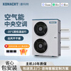 KOMACHT air source heat pump heating machine for home self-built houses and villas with variable frequency first-class energy efficiency and energy saving central air conditioning multi-connection package installation has been connected to Mijia APP, worry-free and all-inclusive, 3 horses, one for three, 60-80