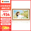 KODAK 1561W digital photo frame 15.6-inch smart high-definition electronic photo album photo video player wedding anniversary birthday creative gift wood color