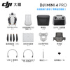 DJI Mini 4 Pro All-in-one mini aerial camera Entry-level drone High-definition professional lossless vertical shooting Intelligent panoramic shooting Mini 4 Pro Long endurance and smooth flight with screen One-year version can be exchanged at will (478 yuan) Package 5 256G card + charging head + case + 4g module case + airdropper