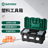 SATA tool box household small storage box hardware tool storage box household plastic storage box tool 19 05313