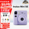 Fujifilm (FUJIFILM) instax instant mini12 mini41 instant imaging camera, instant photo paper, New Year's gift, annual meeting prize, Valentine's Day gift box, Mini Se purple, blogger's same style, official standard, does not include photo paper