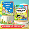 Haiyue Hi Haiyue Intelligent Early Education Sound Book Early Reading + Reading Children's Songs for Early Education 300 Songs 2 Volumes Enlightenment Educational Sound Book Baby Baby Learns to Talk Infant and Toddler Cognition Reading Audio Book Smart AI Fun Enlightenment Cognition Big Scene Encyclopedia Floor Book Smoked Listening Machine Chinese Learning Machine One-year Gift New Year's Day Gift New Year's Gift