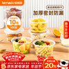 Temeiju disposable lunch box round 500 type * 10 sets packing box bowl food grade plastic microwaveable with lid