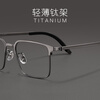 Zeiss (ZEISS) lenses, pure titanium, ultra-light, large-frame myopia glasses for men, high-end anti-blue light, optional astigmatism, color-changing frames for women, black gunmetal color, thin titanium frame, glasses frame, free shipping, free trial, free shipping insurance