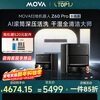 Mova AI Cleaning New Product Sweeping and Mopping Integrated Sweeping Robot Household Fully Automatic Cleaning Dust Collection Appliance Roller Live Water Automatic Water Mopping Z60 Pro Z60 Pro Water Tank Edition