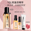 YSL Saint Laurent Night Queen Essence Repair Moisturizing Skin Care Product Set Gift Box Birthday Gift New Year Gift Box Valentine's Day Gift