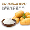 Authentic pure potato flour, raw starch, potato starch, potato starch, household commercial thickening special flour, potato starch 200g*1 bag