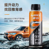 Car servant anti-wear protective agent, car engine repair agent, noise reduction and jitter, powerful control of burnt engine oil essence additive