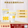 BioGaia original imported BioGaia probiotics newborn baby gastrointestinal probiotics flatulence colic conditioning gastrointestinal 2 boxes cycle care 10ml easy drip hose 10ml*2 boxes