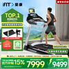 ICON treadmill, foldable shock-absorbing smart color screen sports and fitness equipment for home use, gym 99819/800i