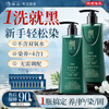 Dong dye single dose hair dye hair dye plant extract one wash black natural black 160ml + dark brown 160ml