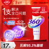 Colgate 360 Multi-effect Care Desensitizing Toothpaste Gum Protection Fluoride Anti-moth Fresh Breath Plaque 180g Deep Cleansing