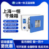 Yiheng electric blast drying oven laboratory constant temperature oven-9013A/9023A industrial oven Shanghai Yiheng electric blast drying oven