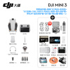 DJI Mini 3 is the best entry-level aerial photography drone. Mini endurance aircraft. Adaptable to high-definition remote control with screen. Smart high-definition shooting. Mini 3 with screen version. Dual battery + 128G card gift package. Official standard configuration (excluding free replacement).
