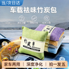 Bahainiao car bamboo charcoal bag new car odor removal car formaldehyde removal car new house home car dual-use activated carbon bag 5 packs