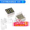 Digital tube 0.28/0.36/0.56 inch 3/4 digits, common yin, common anode, white/yellow-green/emerald green/blue, 0.36 inch common anode/BS white 2 digits (5 pieces), no specifications
