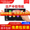 CASKA Nissan Sunshine Liwei Qijun Qashqai Teana Patrol central control display screen navigation reversing image all-in-one eight-core 2+64G-package installation official standard + reversing rear view