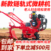 Nongbaishun Little Red Bull household track chain rail gasoline diesel micro-tillage trenching, ridging, turning soil and fertilizing seeder 170 gasoline + flipping plow