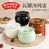 Persson small crock pot ceramic stew pot with water-proof bird's nest and steamed soup pot with lid for one person to eat steamed egg bowl white 500ml