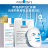 La Roche-Posay Sun Yingsha recommends B5 mask set of 10 pieces to hydrate, moisturize, repair and soothe skin care products as a New Year gift