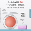 M.A.C Mei Ke Vitality Bounce Blush Mud #Mud is bold, light, translucent and easy to blend. Valentine’s Day gift valid until 27/3