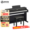 Amason Pearl River Piano Solid Wood Keyboard 88 Keyboard Electric Piano Adult Children Digital Grade Examination Electronic Piano V07S