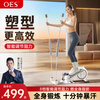 OES Felix Stick Elliptical Machine Home Mini Stepper Silent Elliptical Machine Space Walking Machine Mountaineering Fitness Equipment White - Felix Stick + 8-level resistance adjustment + two-way measurement and control flywheel + free courses