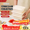 MAXCOOK Disposable Lunch Box Biodegradable Corn Starch Recipe 750ml*20 Sets Fast Food Packing Box Microwaveable MCPJ9959