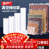 Jingyan Official Selection 20*500cm Vacuum Packaging Bag Food Preservation Bag Household Food Textured Sealed Plastic Bag Vacuum Packaging Machine Special Roll Bag 20*500cm 2 Rolls