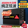 Xianniao inverter high power 4500W tricycle stall 12V to 220V pure sine wave power conversion transformer