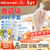 Yingke Medical Disposable PVC Gloves Dishwashing Housework Food Grade Gloves Thickened and Wear-Resistant S Size 50 Pcs/Box