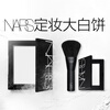 NARS NO.1 makeup setting large white cake 10g powder cake loose powder powder does not stick powder delicate New Year gift