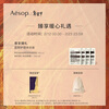 Aesop Clear Facial Essence 60mL Smooth Moisturizing Clear Valentine's Day Gift Skin Care Products for Men and Women