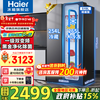 Haier's new product 519L double door refrigerator for home stocking, large capacity, large freezer, side-by-side door, first-class dual frequency conversion, air-cooled, frost-free, odor-free built-in refrigerator with 20% subsidy. New product, 519L + 265L large freezer + black gold purification