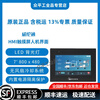 Weiluntong human-machine interface touch screen TK8072iP/MT8051/8052/8072/8106/iE/iP/iQ/CMT1107X/2129X/2109X/2159X/2167X/3075X/3105X cMT2079X丨7 800x480