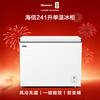Hisense 241-liter single-temperature household freezer air-cooled, frost-free, first-level energy efficiency, deep-cooling, quick-freezing, computer-controlled temperature, odor-free, antibacterial BD/BC-241S3HNKQD, national subsidy
