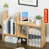 PULATA Desktop Bookshelf Telescopic Small Bookshelf Storage Storage Rack Free Combination ZWJ4005105