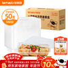 Temeiju disposable lunch box rectangular transparent plastic fast food box thickened lidded packing box tableware 50 set 500 type