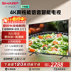 SHARP 4T-C55GK5000A 55-inch 4K ultra-clear metal full-screen eye protection 2+32G far-field voice high-definition smart voice LCD TV 55-inch official standard base bracket/fixed hanger/HD cable/installation not included