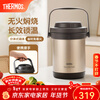 THERMOS Stew Pot Vacuum Stainless Steel Insulated Stew Pot Large Capacity Multi-Purpose Energy-Saving Insulated Soup Pot Lunch Box TCRA-1800 Gold 1.8L