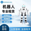 UBTECH Intelligent Robot Children's Toys Boys and Girls AI Early Education Learning Machine Voice Conversational Programming Rental Contact Customer Service
