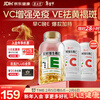 Yangshengtang natural vitamin EC combination (VE200 tablets + VC60 tablets) VC enhances immunity, VE beautifies and removes chloasma