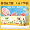 Grandpa's Farm Honeysuckle Grapefruit Juice 100ml*20 Bags Children's Fruit Juice Drink Removal Gift Box NFC Apple Juice Snacks